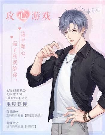 恋与制作人10月馥郁日光活动详情_恋与制作人10月馥郁日光活动内容列表