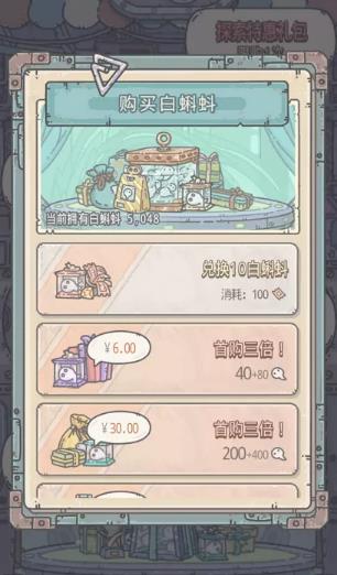 最强蜗牛10月9日更新公告_最强蜗牛10月9日更新了什么