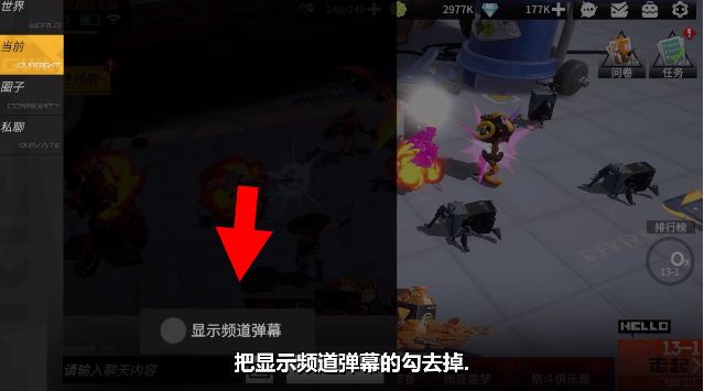 高能手办团关闭弹幕攻略_高能手办团手游弹幕如何关闭