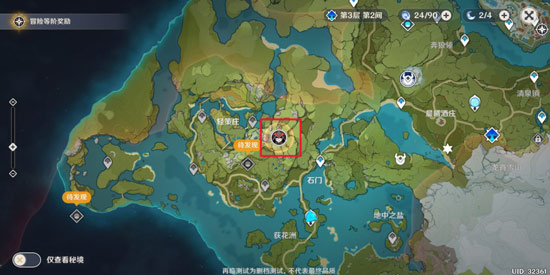 原神债务处理人在什么地方_原神债务处理人位置介绍