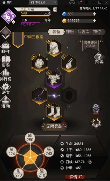 不朽之旅光影鞭零氪玩法攻略_不朽之旅手游光影鞭零氪如何玩