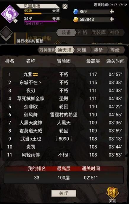 不朽之旅光影鞭零氪玩法攻略_不朽之旅手游光影鞭零氪如何玩