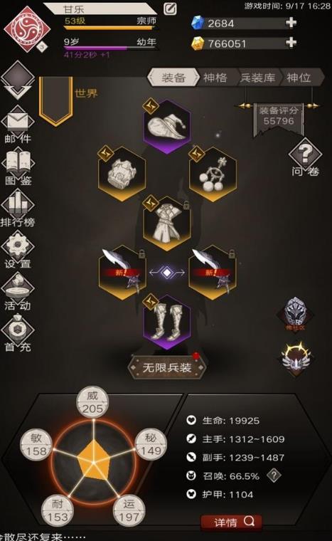 不朽之旅剜心技能搭配详细说明_不朽之旅手游剜心技能如何搭配