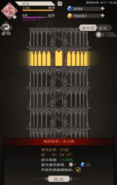 不朽之旅剜心技能搭配详细说明_不朽之旅手游剜心技能如何搭配