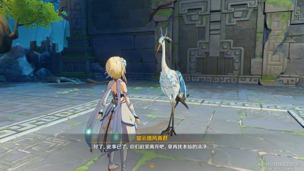 原神留云借风真君任务攻略_原神手游留云借风真君任务如何做