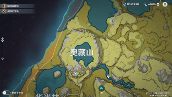 原神留云借风真君任务攻略_原神手游留云借风真君任务如何做