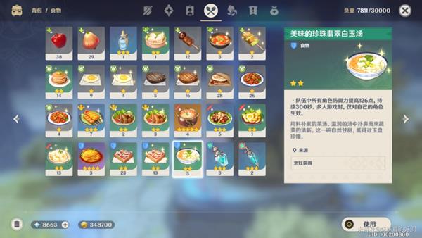 原神留云借风真君任务攻略_原神手游留云借风真君任务如何做