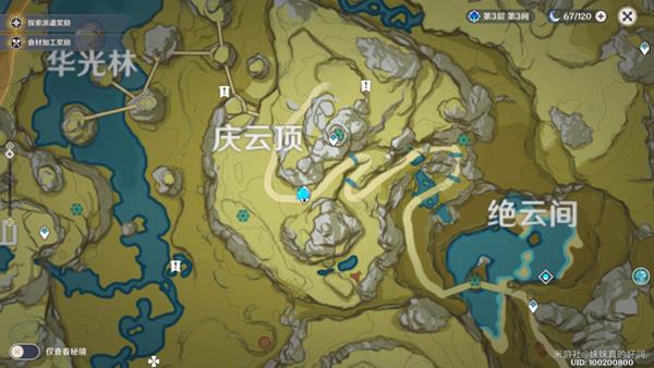 原神留云借风真君任务攻略_原神手游留云借风真君任务如何做