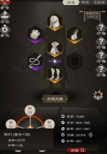 不朽之旅商贾转职路线推荐_不朽之旅手游商贾转职路线是什么