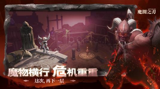 魔渊之刃血药技巧攻略_魔渊之刃手游血药如何用