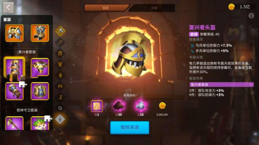 万国觉醒复兴者套装好不好用_万国觉醒复兴者套装介绍