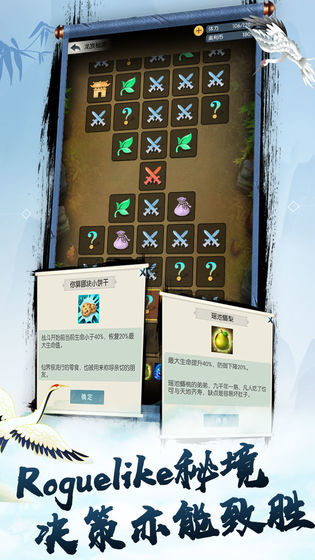 无极仙途奇遇迷路商人攻略_无极仙途奇遇迷路商人如何触发