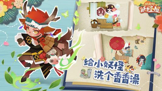 阴阳师妖怪屋皂角在什么地方里_阴阳师妖怪屋皂角位置地点详细说明