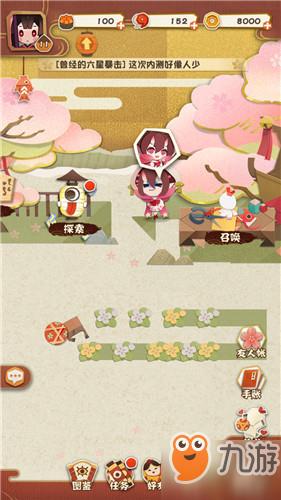 阴阳师妖怪屋酒吞童子事件触发攻略_阴阳师妖怪屋酒吞童子事件如何触发