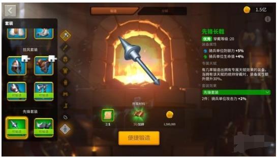 万国觉醒先锋套装值不值得买_万国觉醒先锋套装值得入手吗