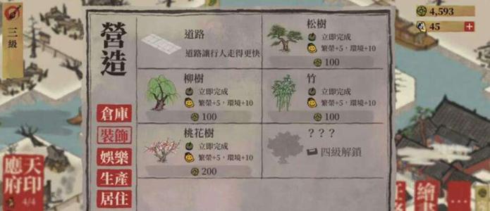 江南百景图犯罪克星成就如何解锁_江南百景图手游犯罪克星成就达成方式详细说明