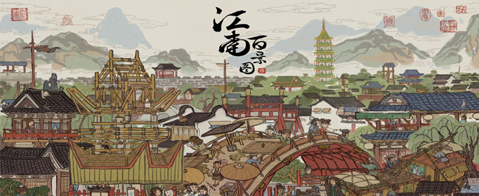 江南百景图手游贸易帝国成就如何达成_江南百景图手游贸易帝国成就达成方式攻略