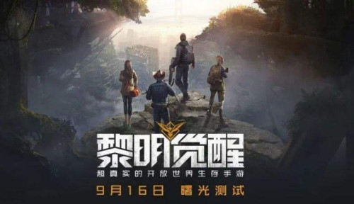 黎明觉醒遗落之城如何打_黎明觉醒遗落之城打法介绍