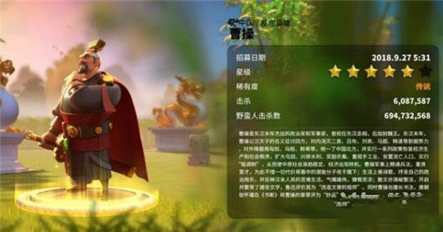万国觉醒曹操强吗_万国觉醒曹操属性介绍