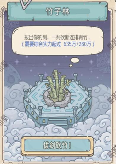 最强蜗牛竹子林事件触发攻略_最强蜗牛手游竹子林事件如何触发