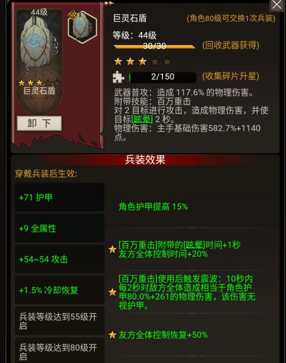 不朽之旅护甲流玩法攻略_不朽之旅手游护甲流如何玩