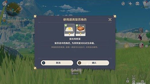 原神死了如何办_原神手游复活攻略