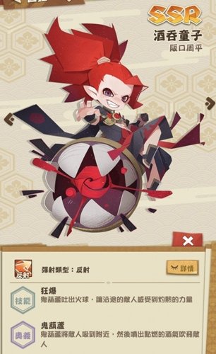阴阳师妖怪屋酒吞童子喜好攻略_阴阳师妖怪屋酒吞童子好感度如何提升