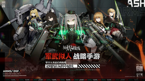 灰烬战线人形兵器有哪一些种类_灰烬战线人形兵器种类介绍