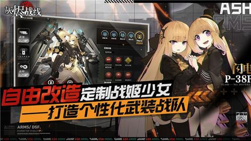 灰烬战线地面编队如何选择_灰烬战线地面编队选择搭配攻略