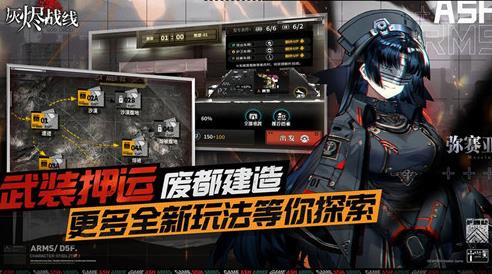 灰烬战线空战编队如何选择_灰烬战线空战编队选择搭配攻略