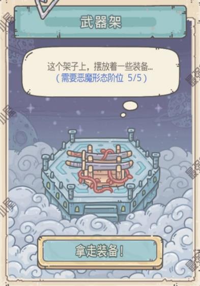 最强蜗牛武器架事件触发攻略_最强蜗牛手游武器架事件如何触发