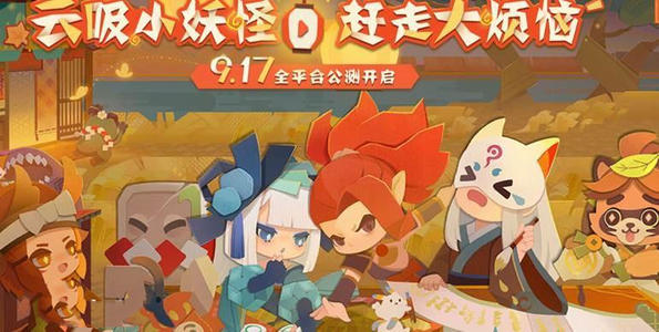 阴阳师妖怪屋平安町创建攻略_阴阳师妖怪屋平安町如何创建