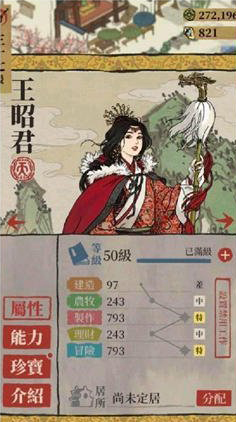 江南百景图王昭君属于精英吗_江南百景图王昭君