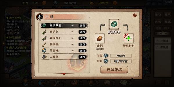 烟雨江湖夜魔腰带如何_烟雨江湖手游夜魔腰带强度区分