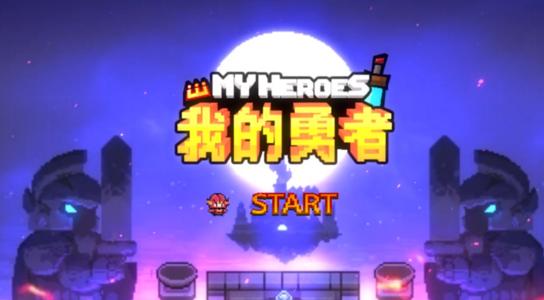 我的勇者2020国庆兑换码在什么地方领_我的勇者2020国庆兑换码领取地址