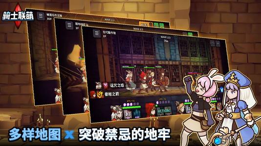 骑士联萌什么阵容好_骑士联萌手游阵容设置攻略