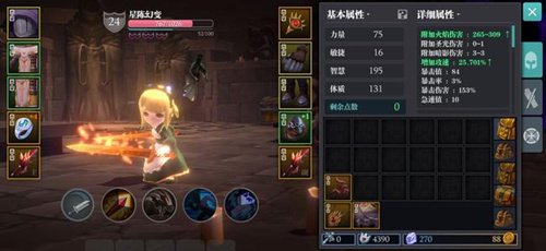 魔渊之刃法师魔盘如何摆_魔渊之刃法师魔盘摆放攻略