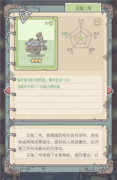 最强蜗牛中秋活动购买心得分享_最强蜗牛中秋活动性价比如何