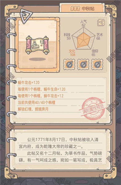 最强蜗牛中秋活动购买心得分享_最强蜗牛中秋活动性价比如何