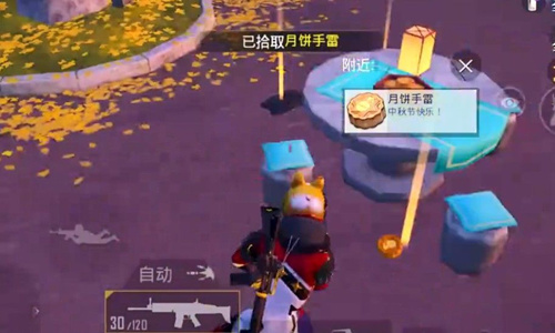 与平精英月饼手雷如何得_与平精英月饼手雷取得攻略