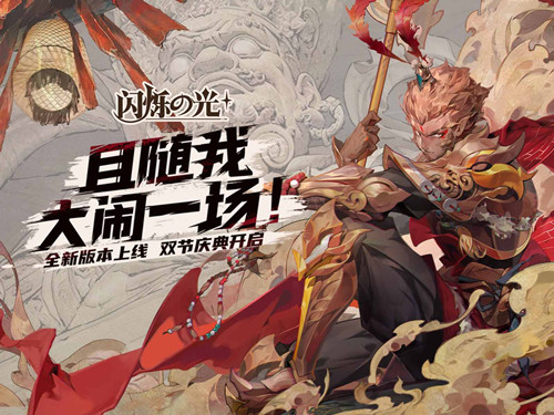 闪烁之光2020国庆节兑换码在什么地方领_闪烁之光2020国庆节兑换码领取地址