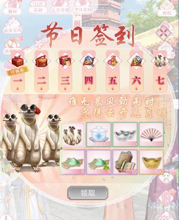 紫禁繁花9月30日活动公告_紫禁繁花9月30日活动更新了什么