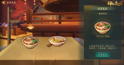 神都夜行录门会宴席活动详情_神都夜行录门会宴席活动内容列表