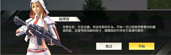 荒野行动欢乐岛如何玩_荒野行动欢乐岛玩法模式攻略
