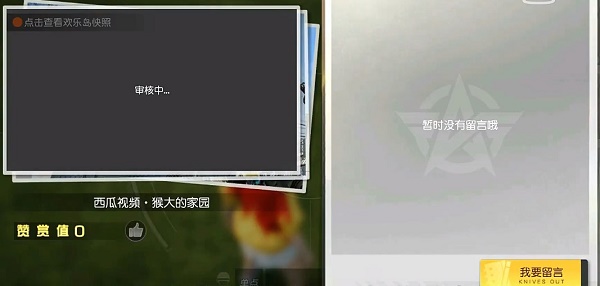 荒野行动欢乐岛如何玩_荒野行动欢乐岛玩法模式攻略