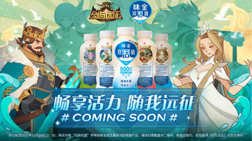 剑与远征乳酸菌联动兑换码在什么地方领_剑与远征乳酸菌联动兑换码领取地址