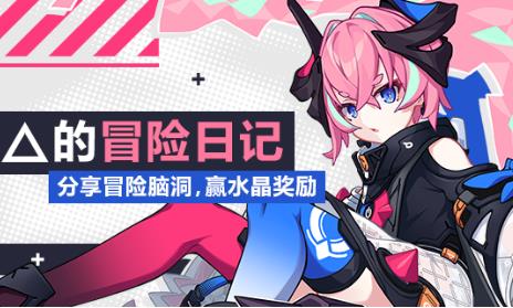 崩坏3手游2020国庆中秋水晶礼包在什么地方领_崩坏3手游2020国庆中秋水晶礼包领取地址
