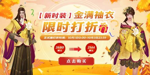 诛仙9月30日更新维护公告_诛仙9月30日更新了什么