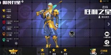 王牌战士9月30日版本更新公告_王牌战士手游9月30日更新了什么