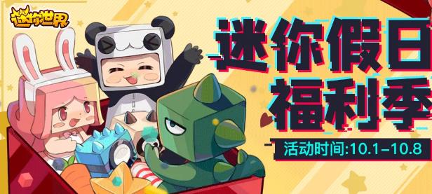 迷你世界2020中秋节皮肤激活码在什么地方领_迷你世界2020中秋节皮肤激活码领取地址